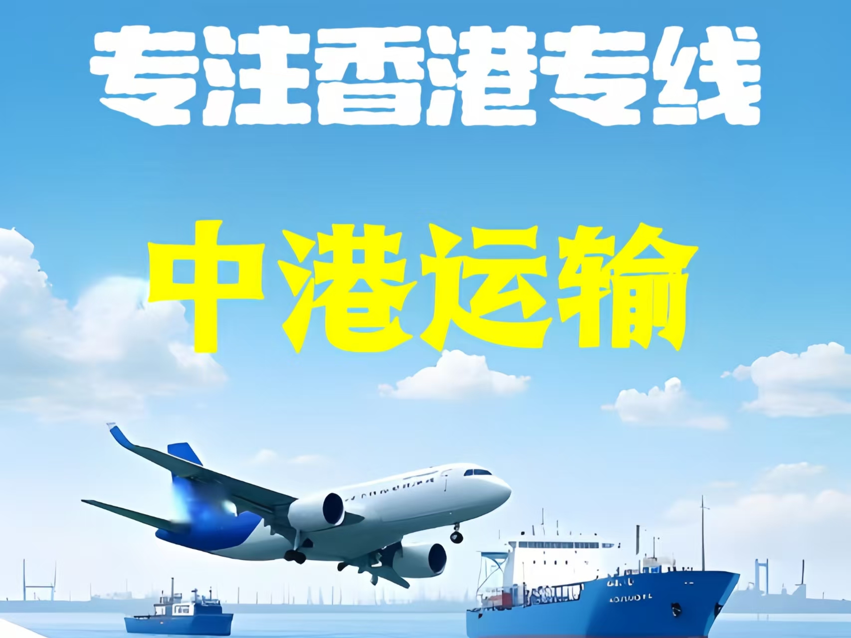万州至香港新界10吨线路板跨境物流全流程解析